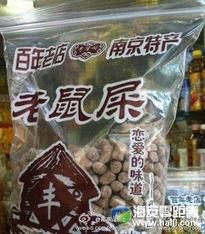 娱乐吃瓜酱买特产,特产生品背后的秘密大起底
